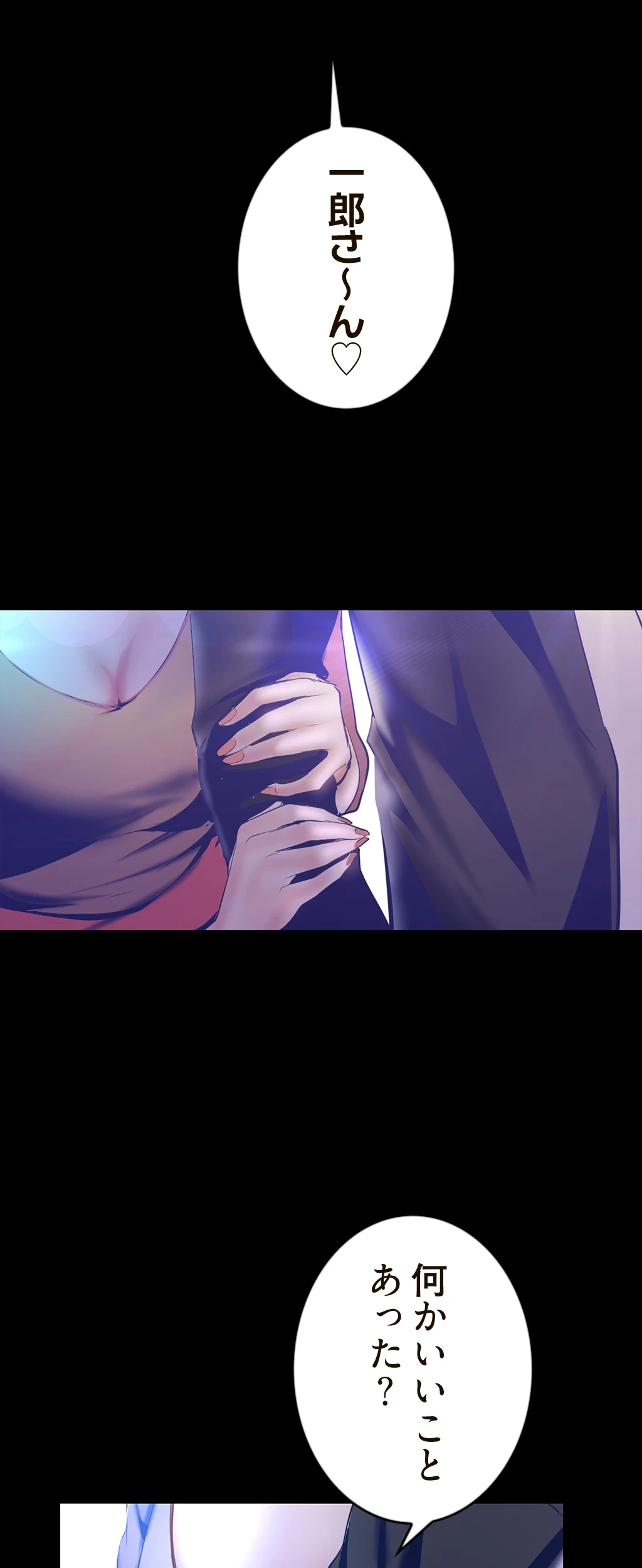 すばらしき新世界 第154話 - 42
