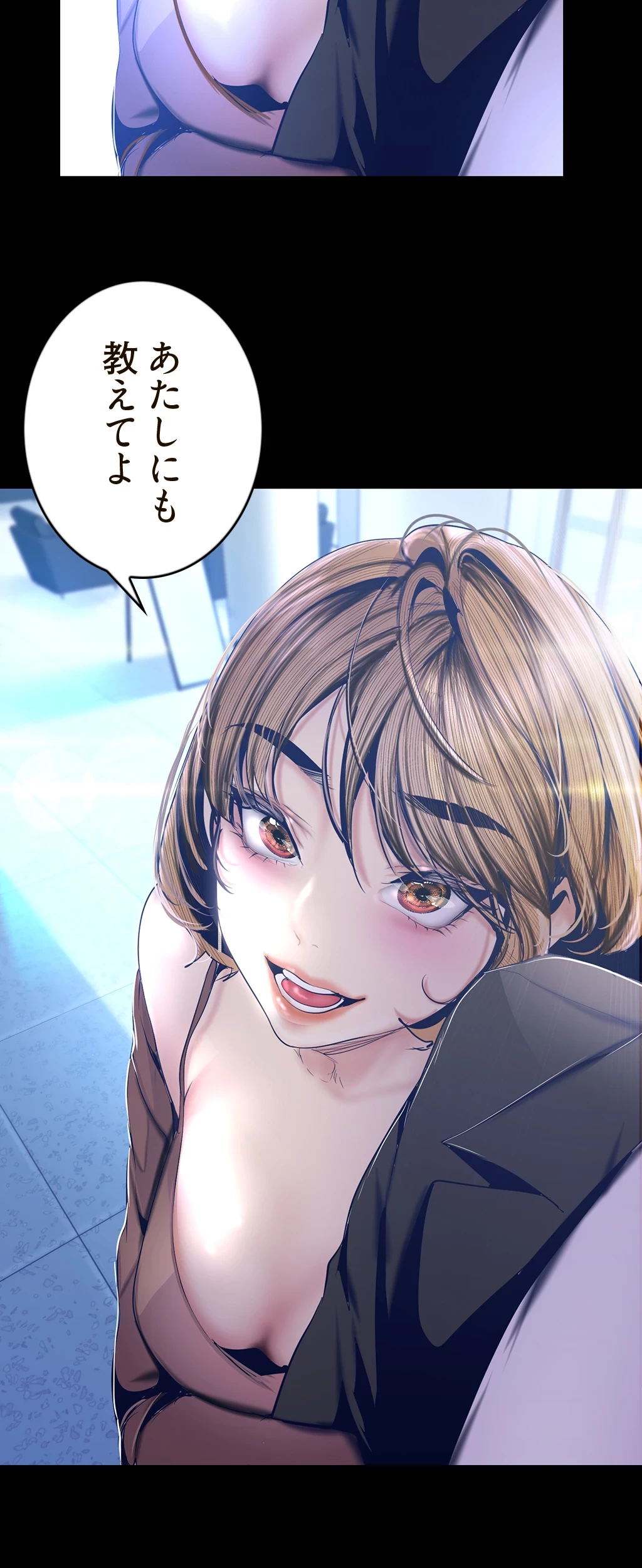 すばらしき新世界 第154話 - 43
