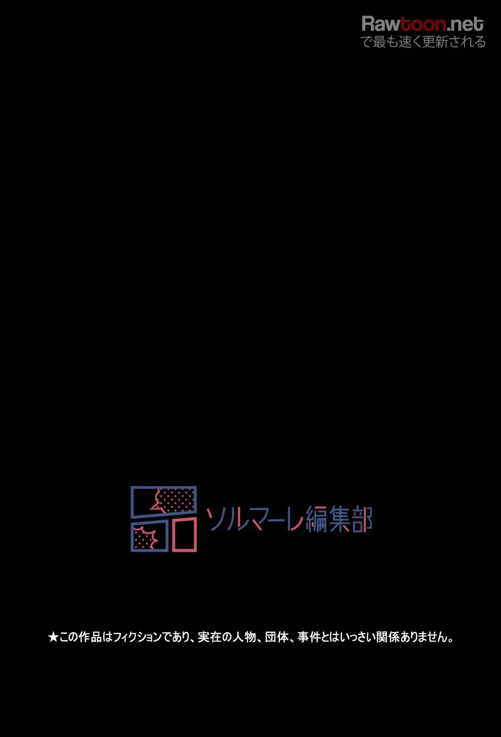 すばらしき新世界 第154話 - 44