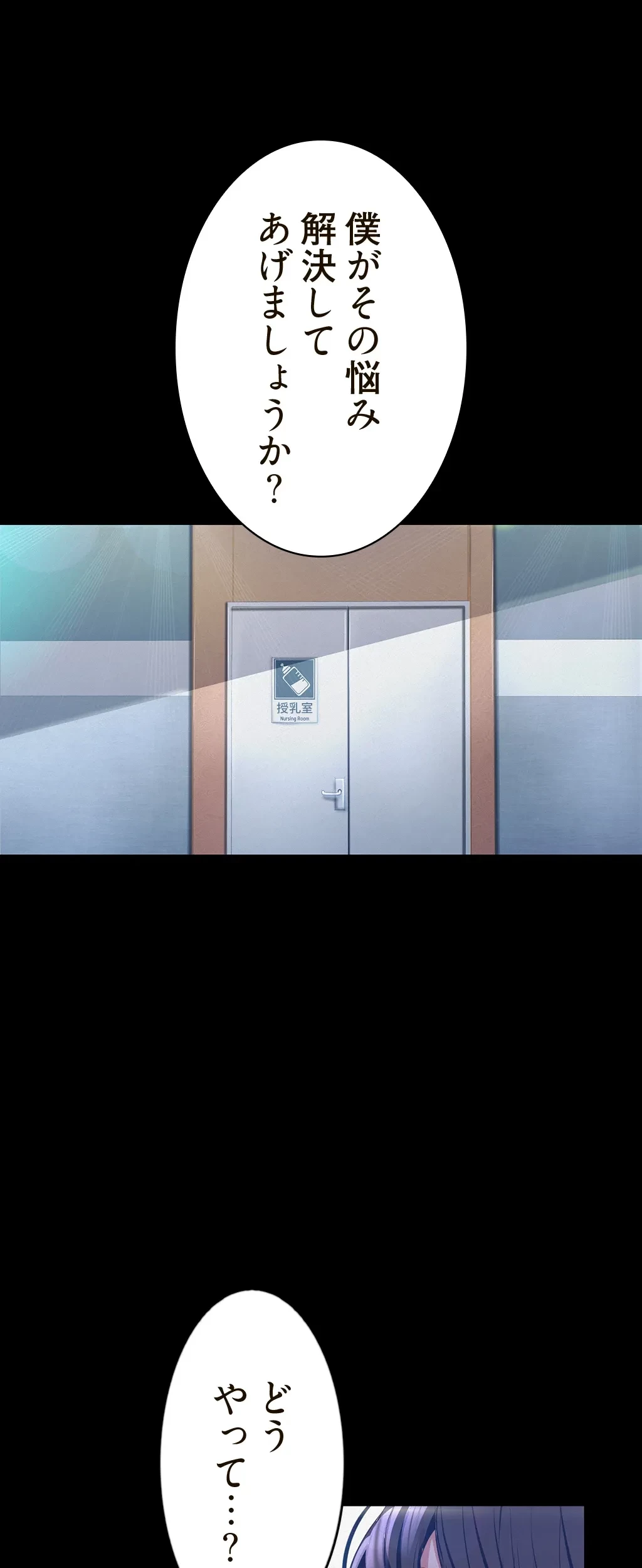 すばらしき新世界 第156話 - 1