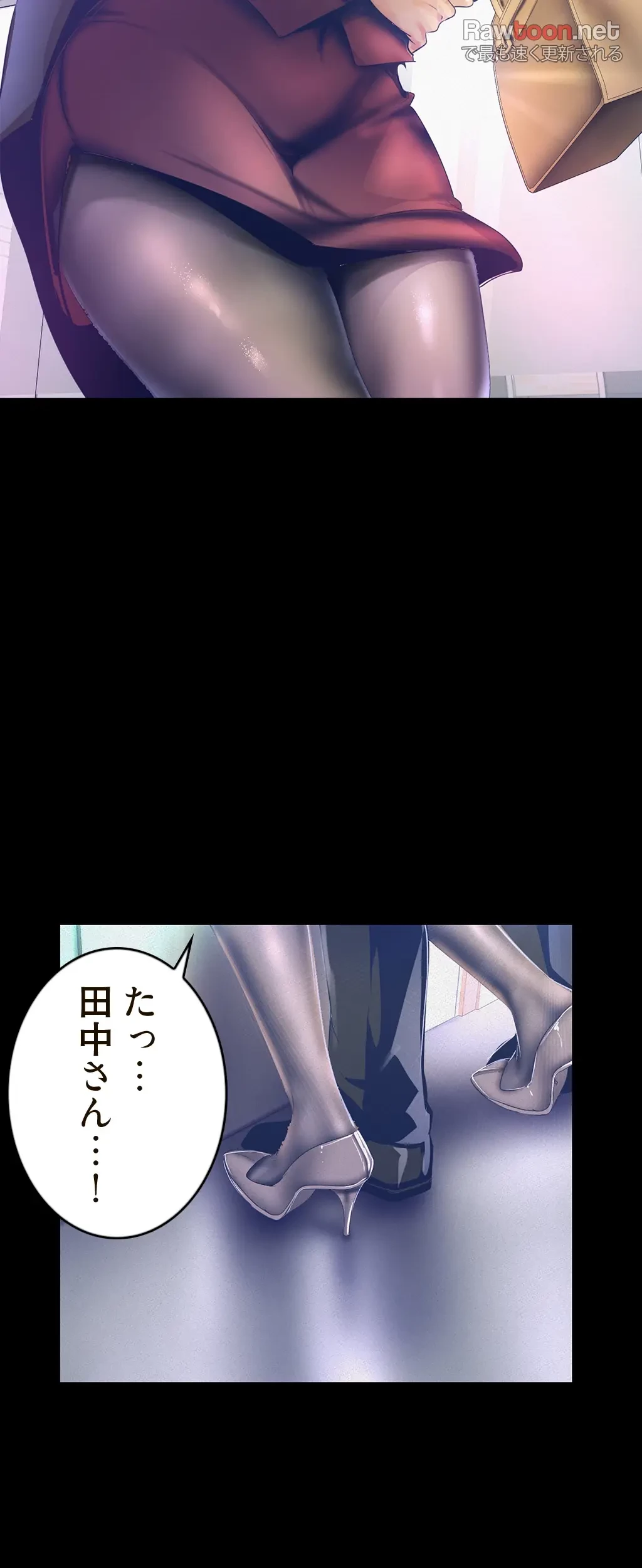すばらしき新世界 第156話 - 3