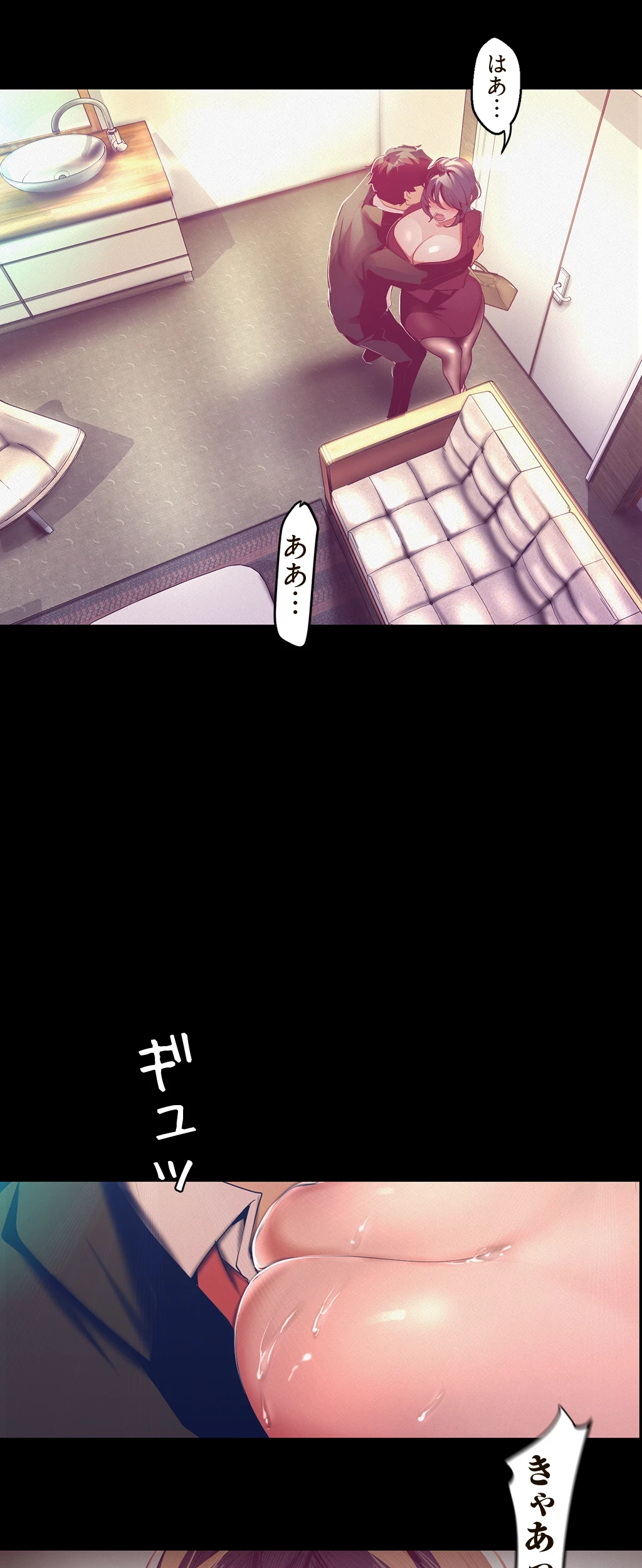 すばらしき新世界 第156話 - 8