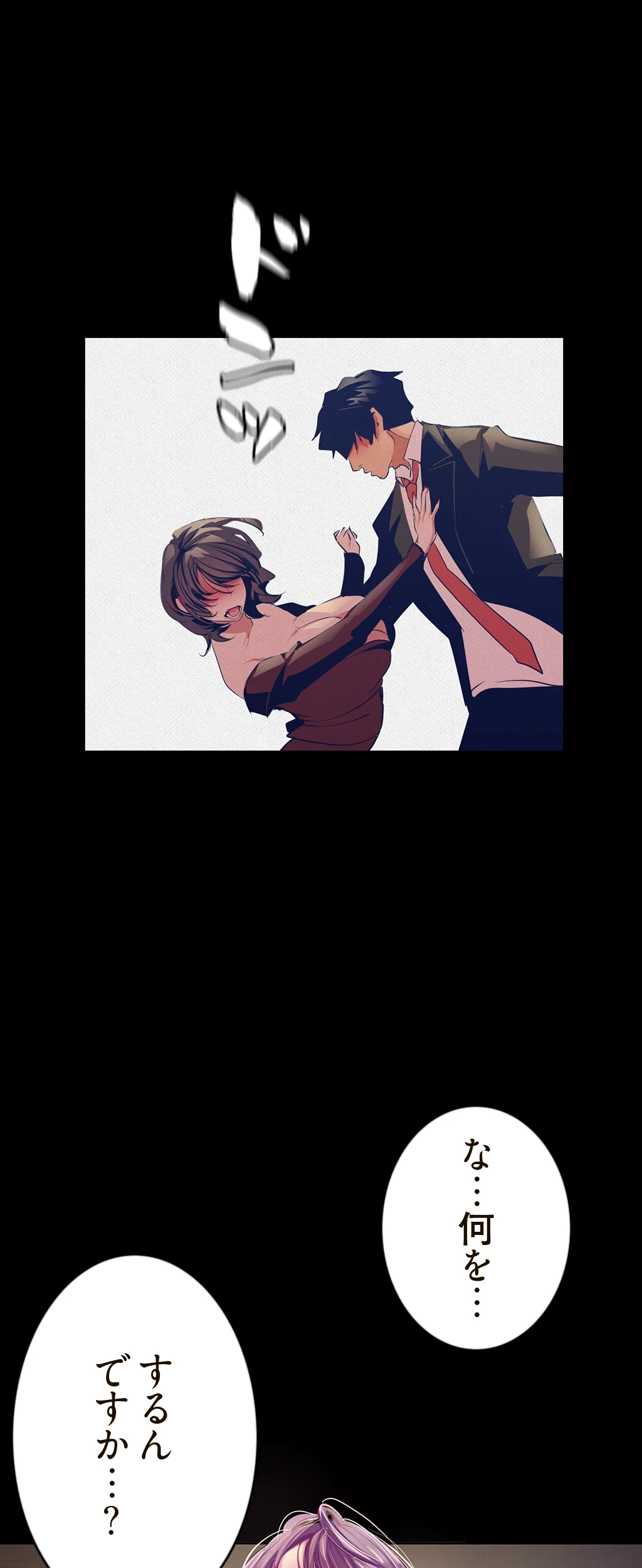 すばらしき新世界 第156話 - 10
