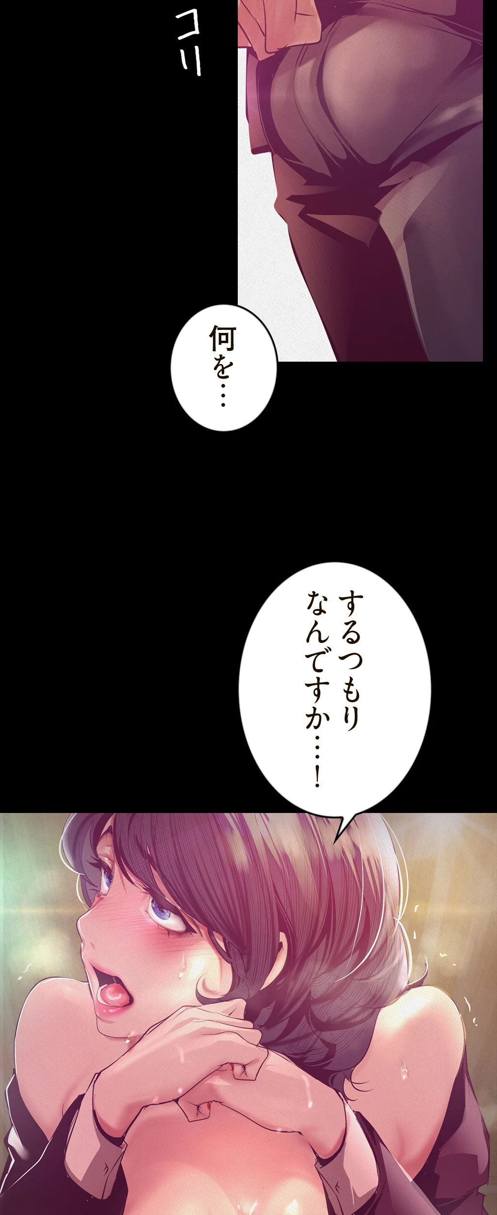 すばらしき新世界 第156話 - 14