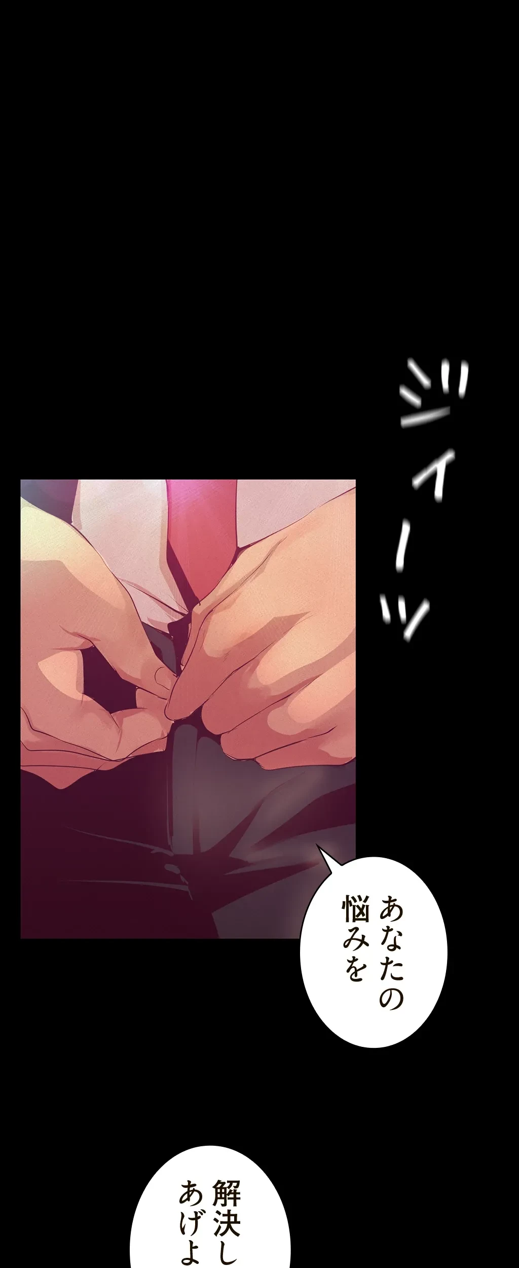 すばらしき新世界 第156話 - 16