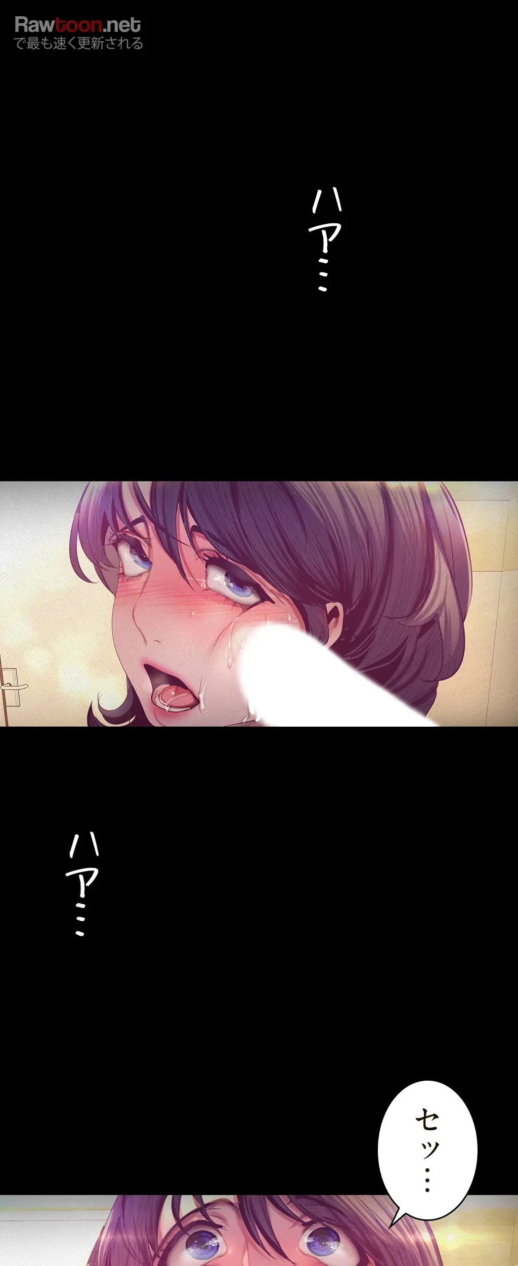すばらしき新世界 第156話 - 19