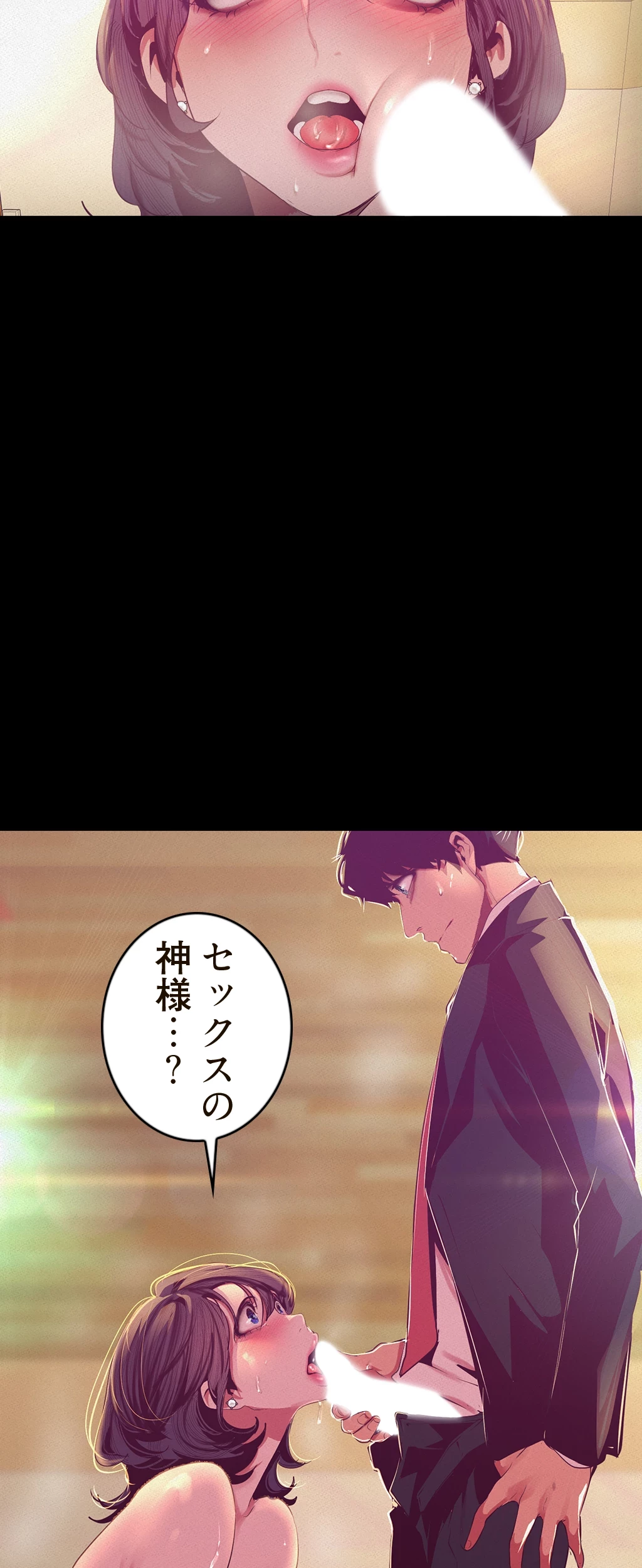 すばらしき新世界 第156話 - 20