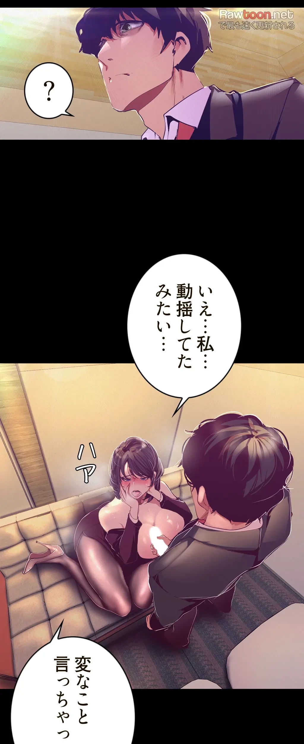 すばらしき新世界 第156話 - 22