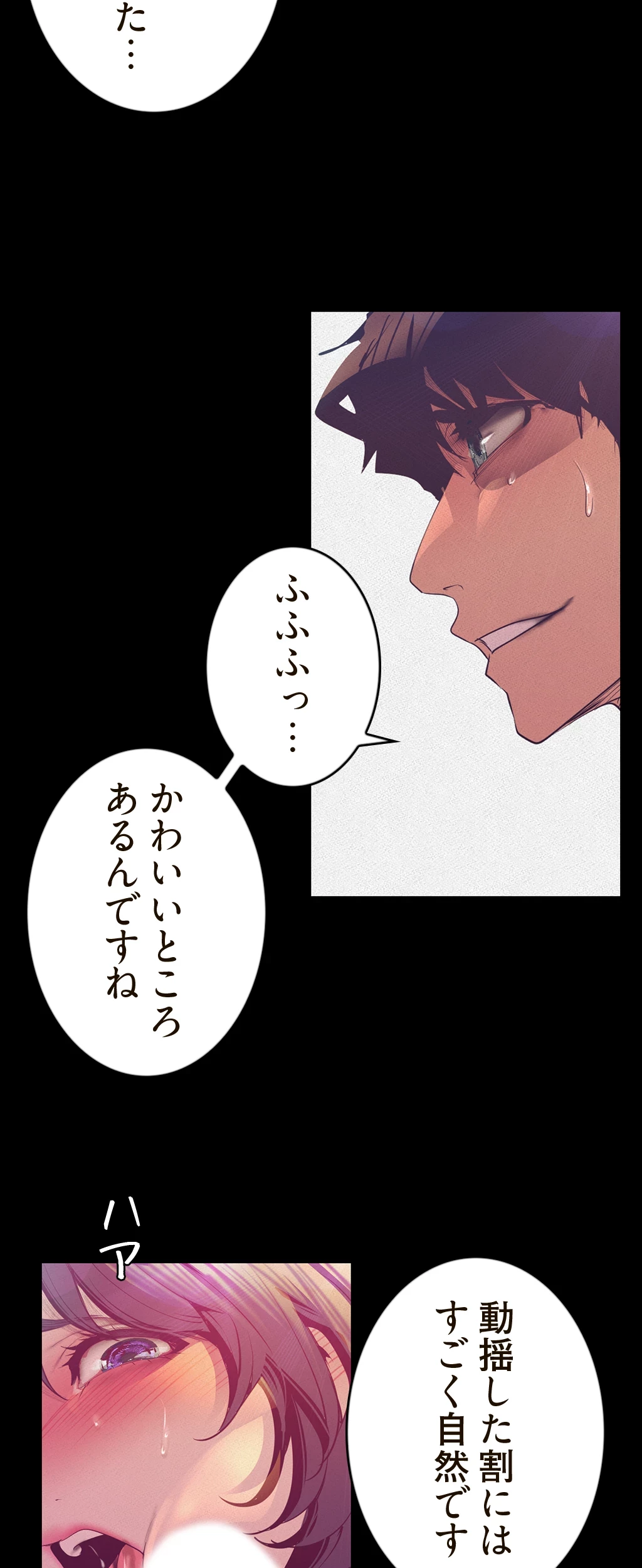 すばらしき新世界 第156話 - 23