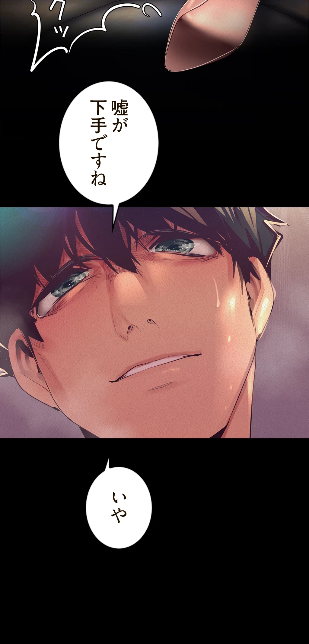 すばらしき新世界 第156話 - 29