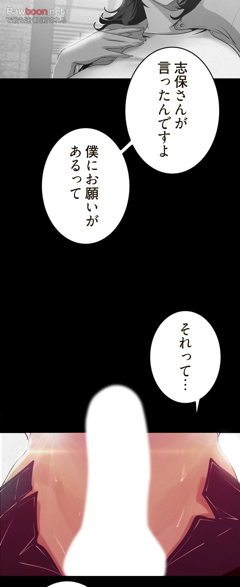 すばらしき新世界 第156話 - 33