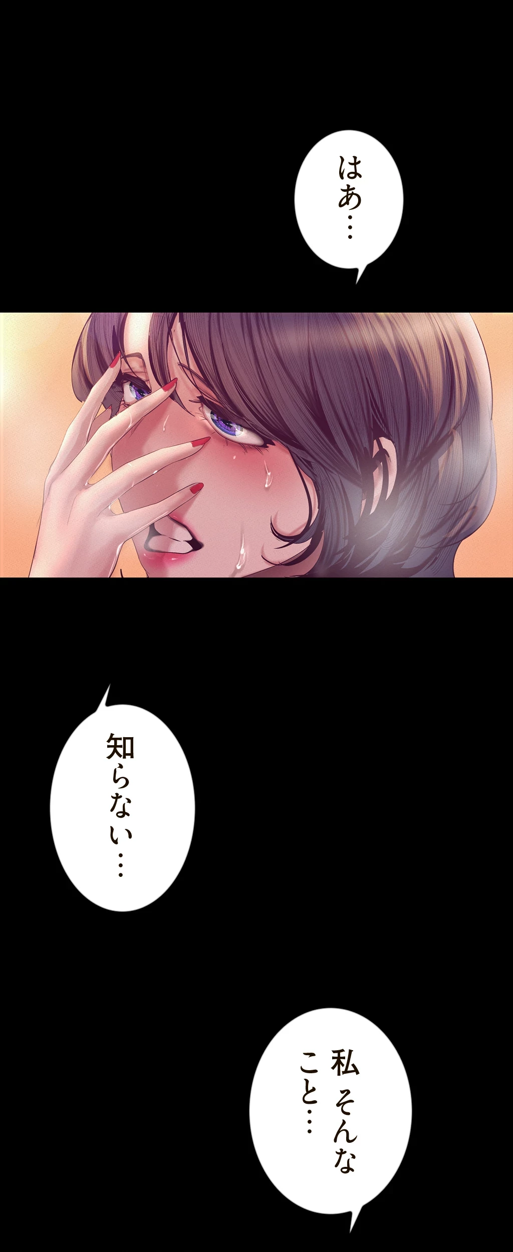 すばらしき新世界 第156話 - 35