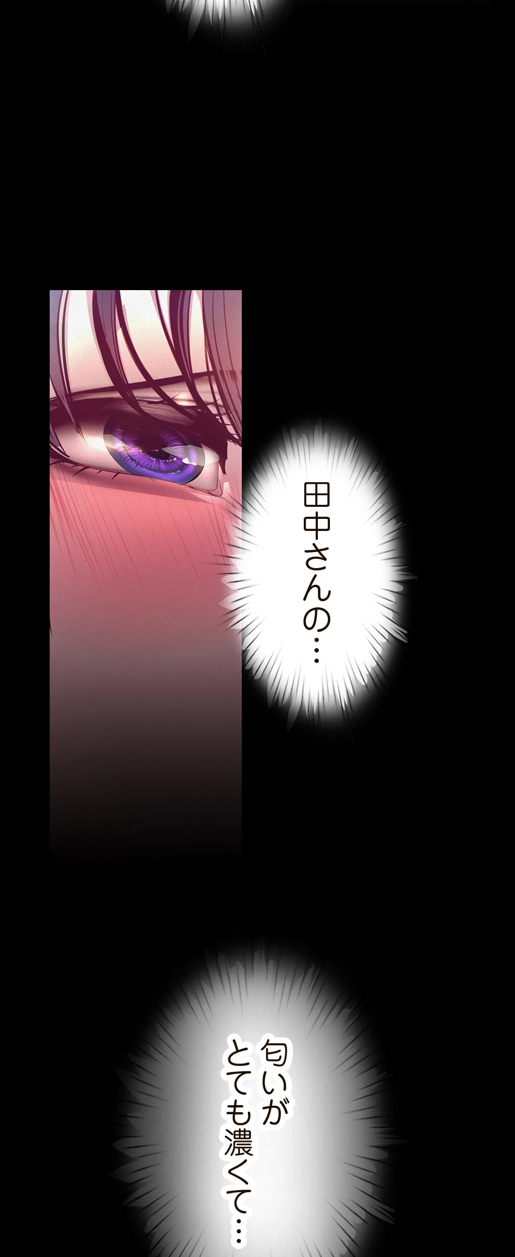 すばらしき新世界 第156話 - 42