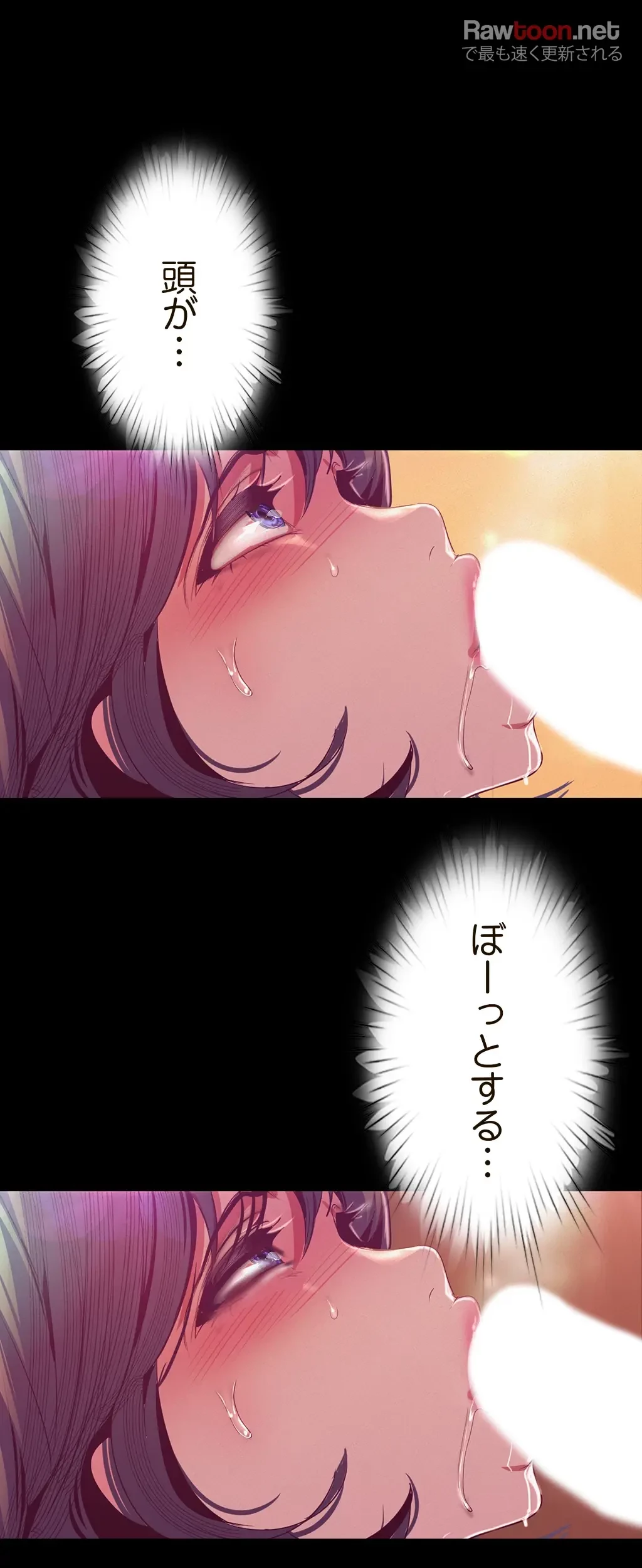 すばらしき新世界 第156話 - 44