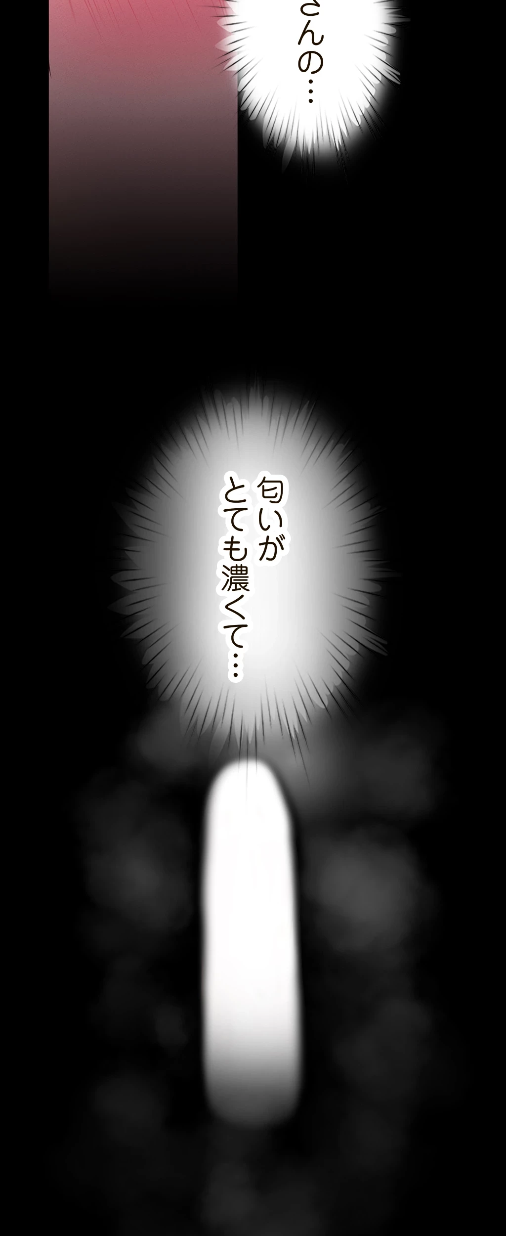 すばらしき新世界 第157話 - 2