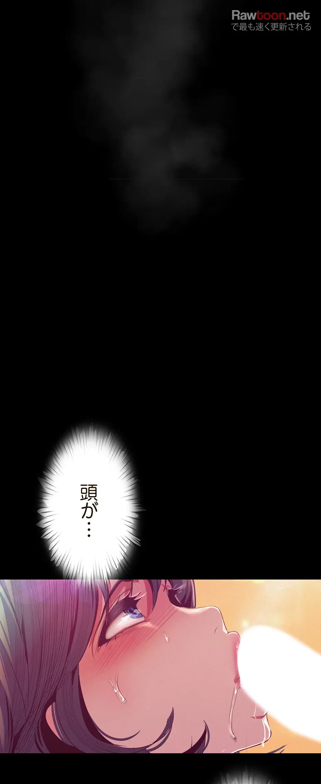 すばらしき新世界 第157話 - 3