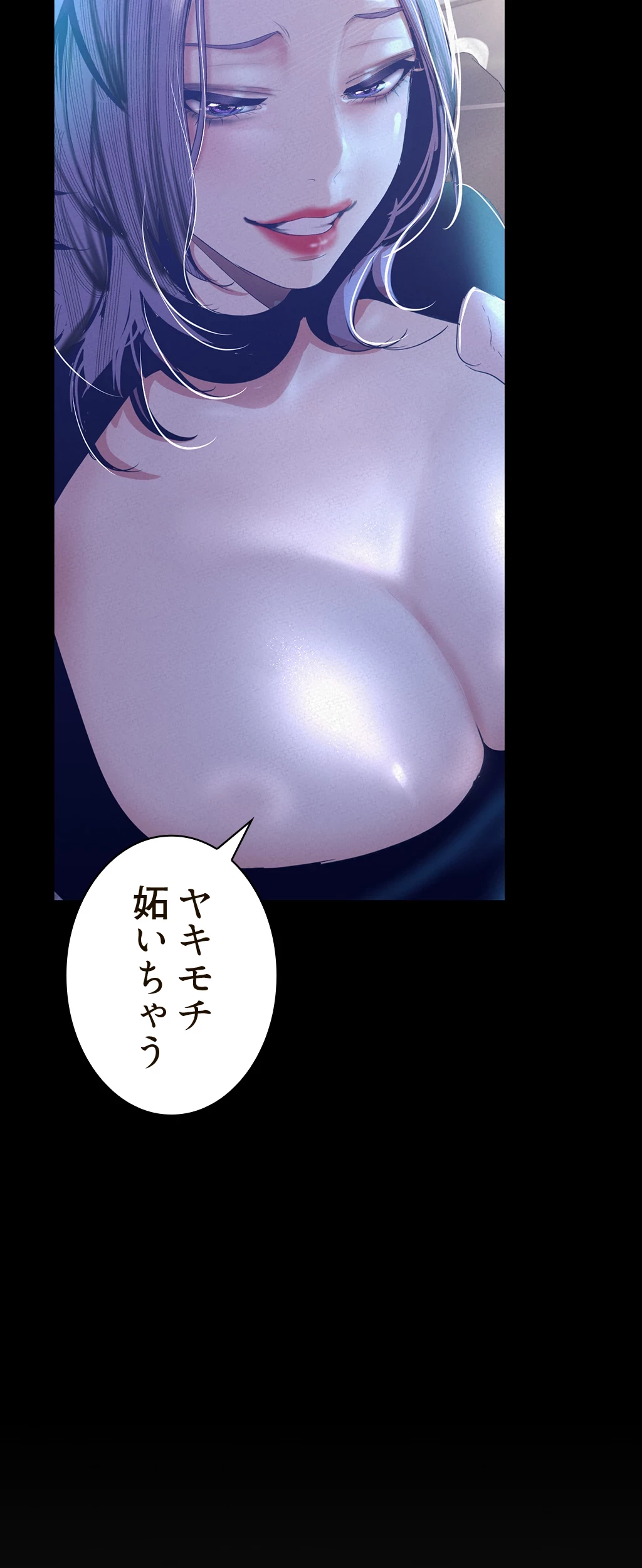 すばらしき新世界 第157話 - 14