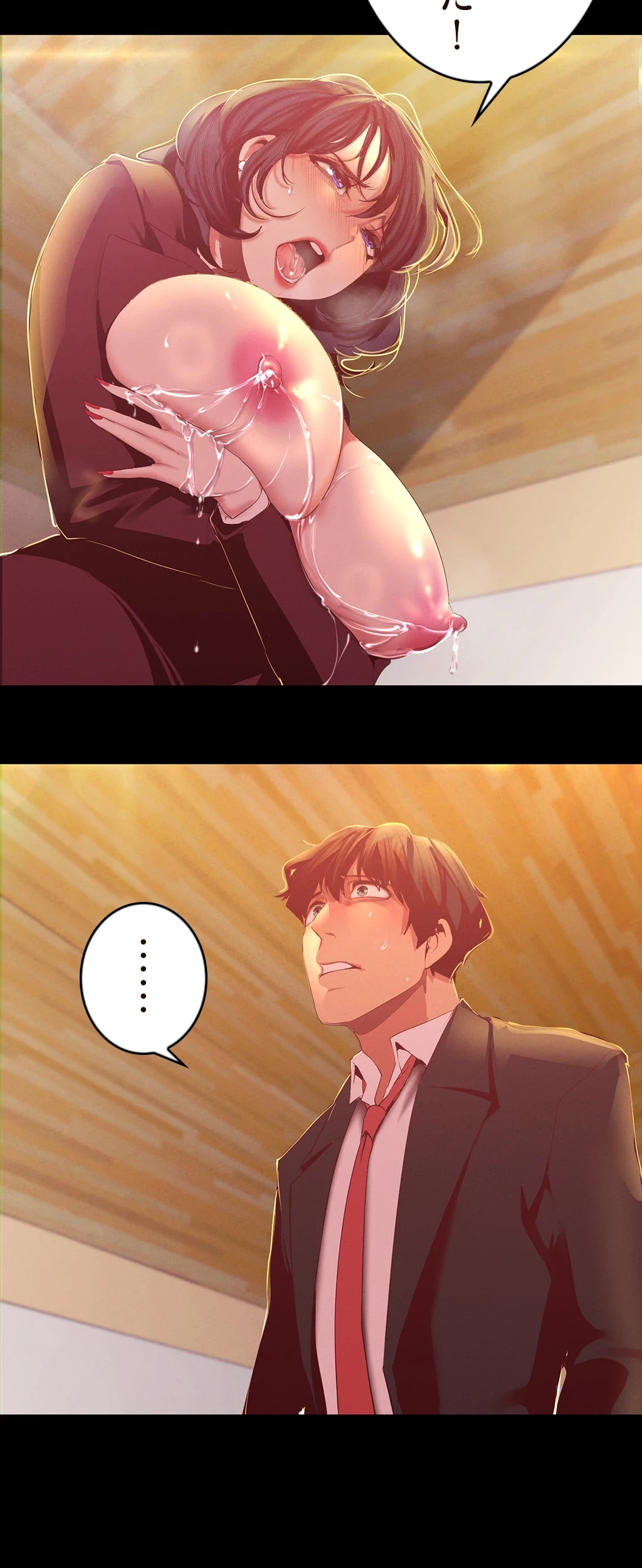 すばらしき新世界 第157話 - 25