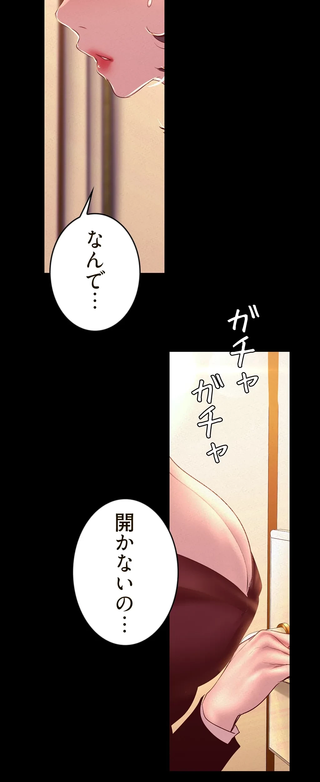 すばらしき新世界 第157話 - 31
