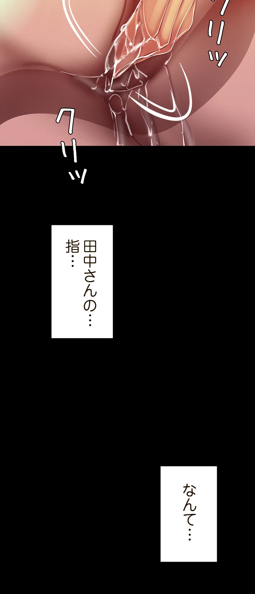 すばらしき新世界 第157話 - 45