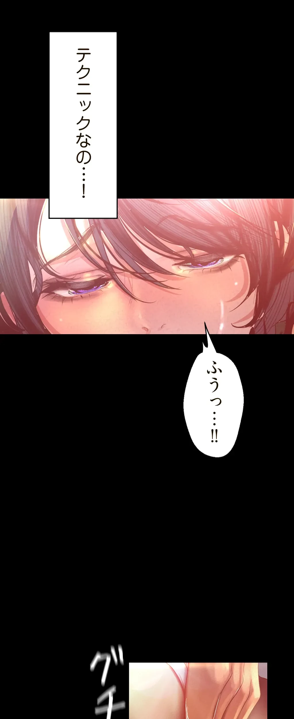 すばらしき新世界 第157話 - 46