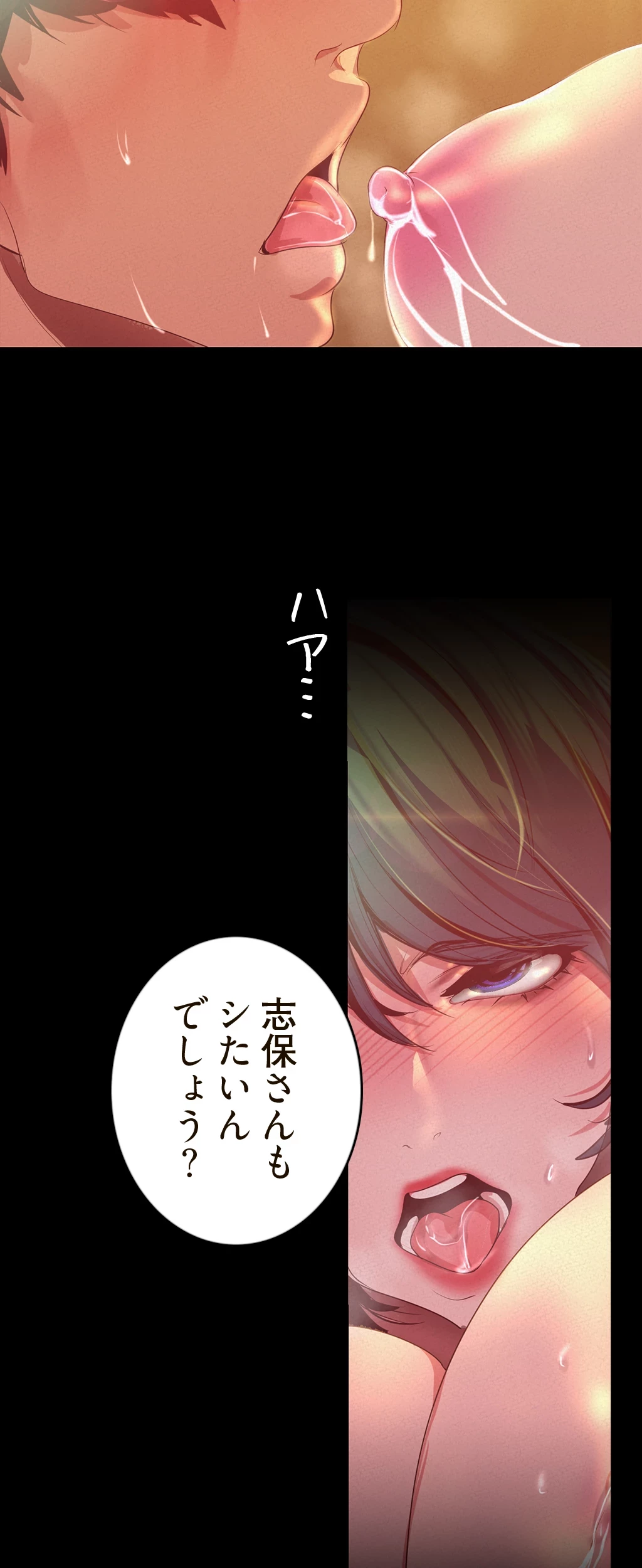 すばらしき新世界 第157話 - 54