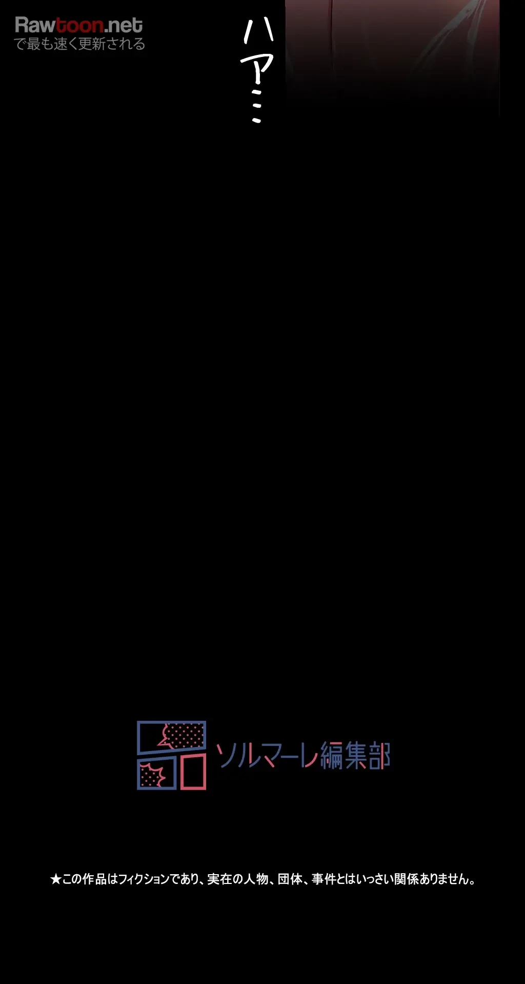すばらしき新世界 第157話 - 55