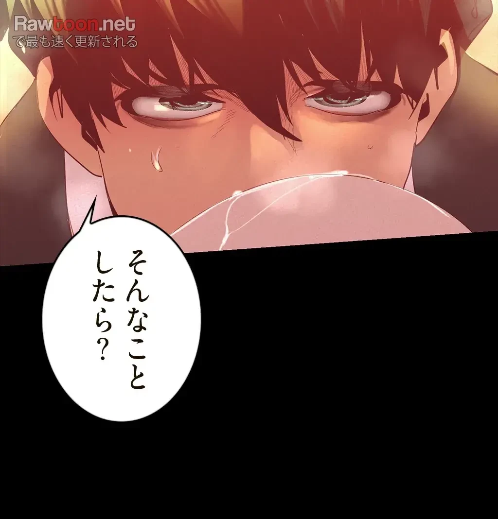 すばらしき新世界 第158話 - 11