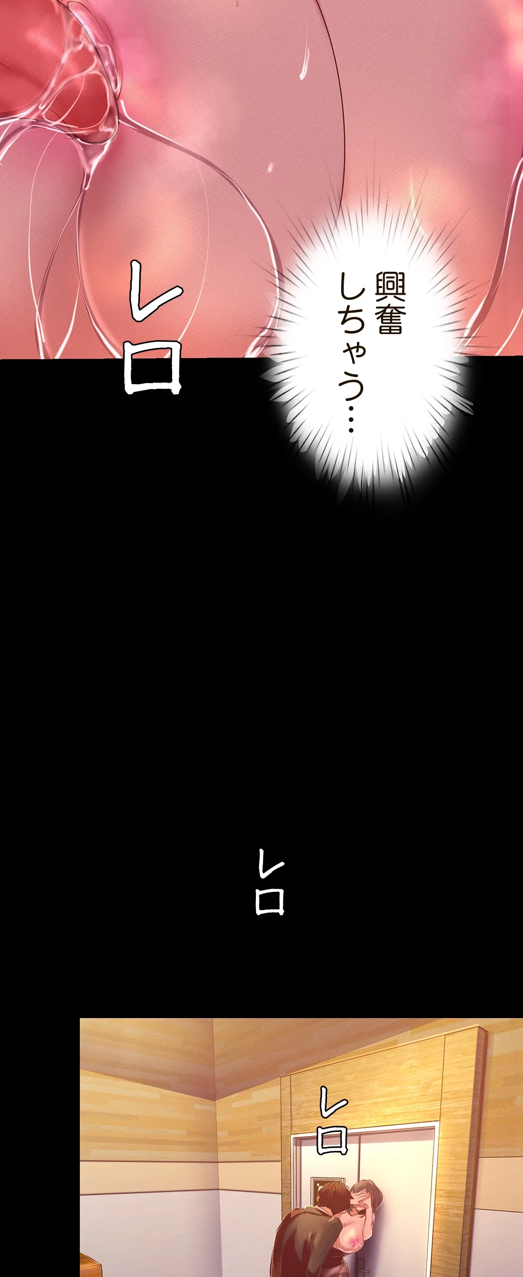 すばらしき新世界 第158話 - 13