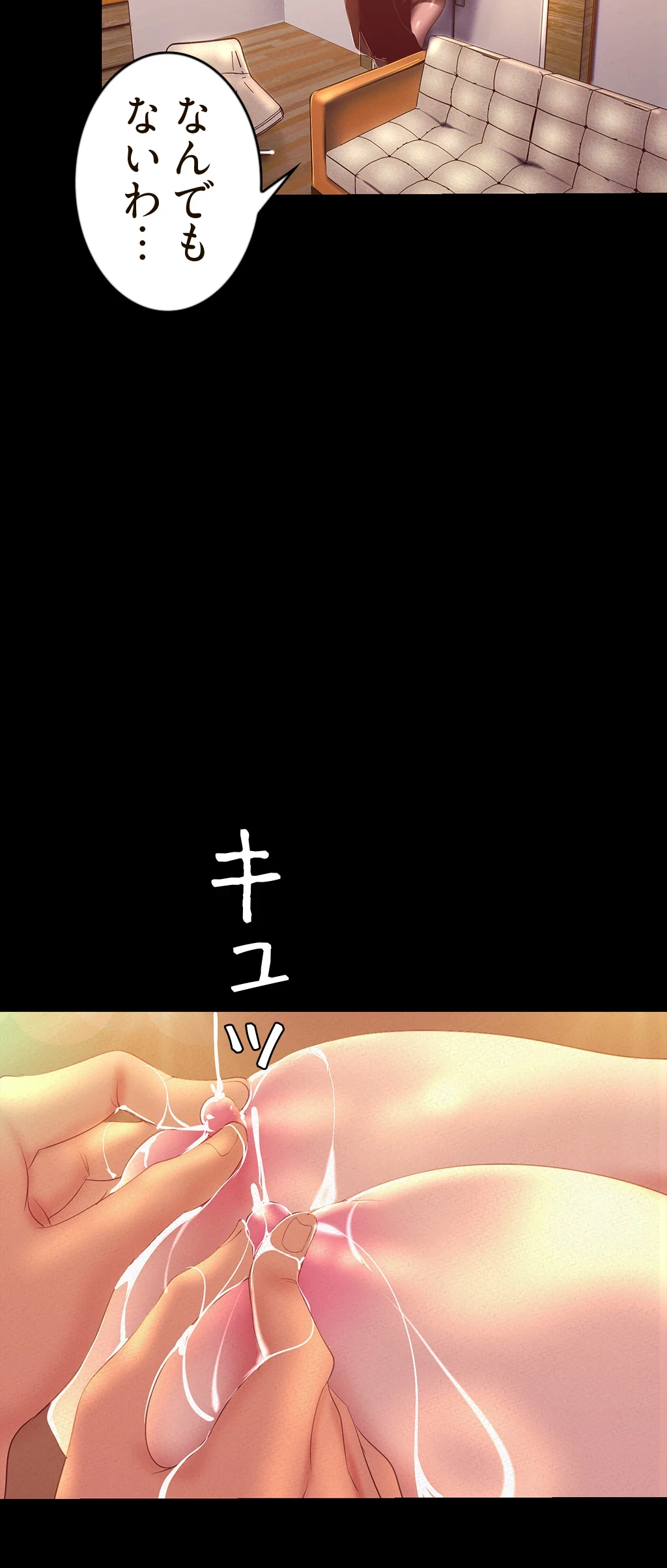 すばらしき新世界 第158話 - 14