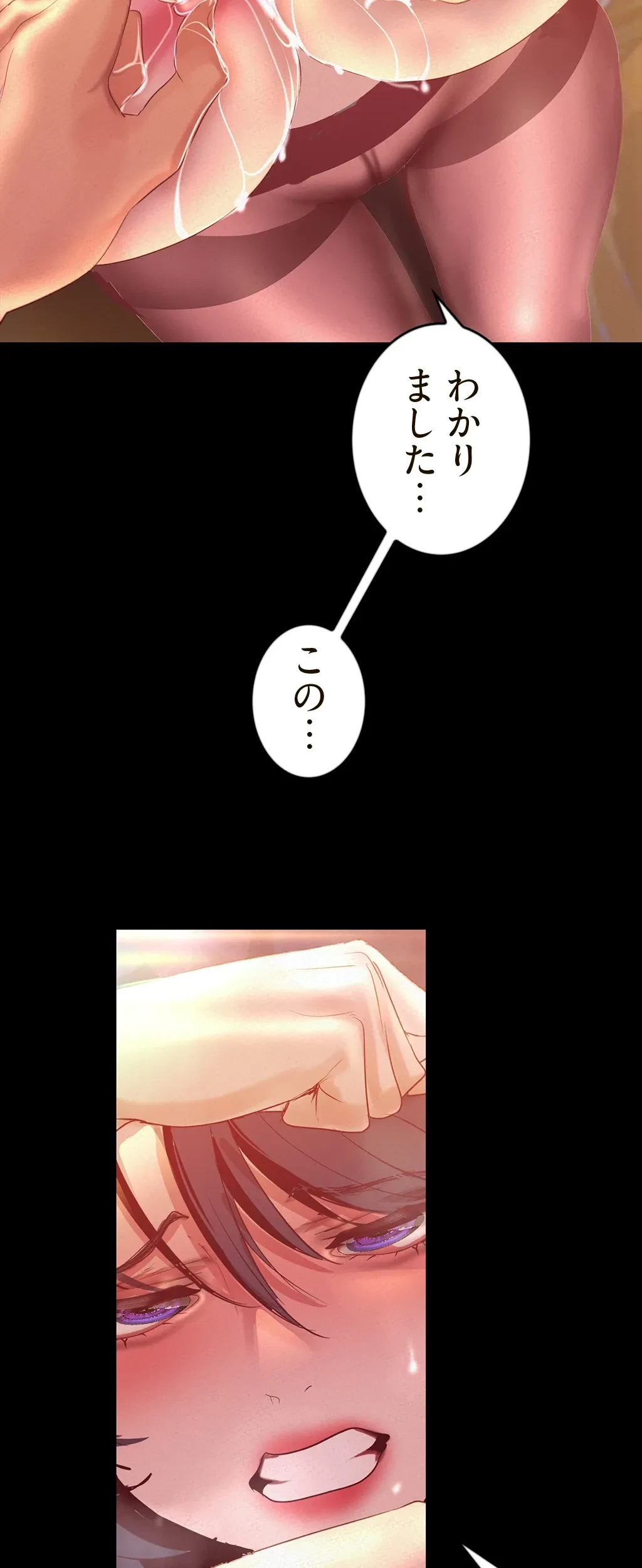 すばらしき新世界 第158話 - 16