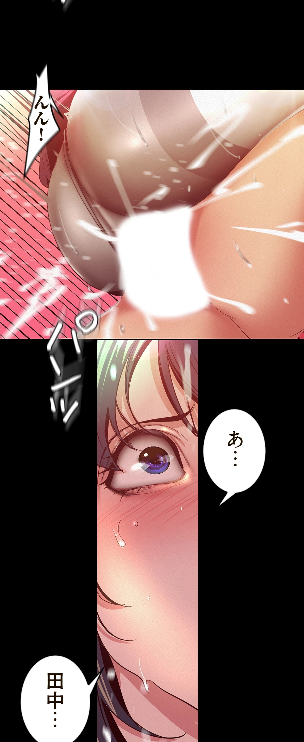すばらしき新世界 第158話 - 25