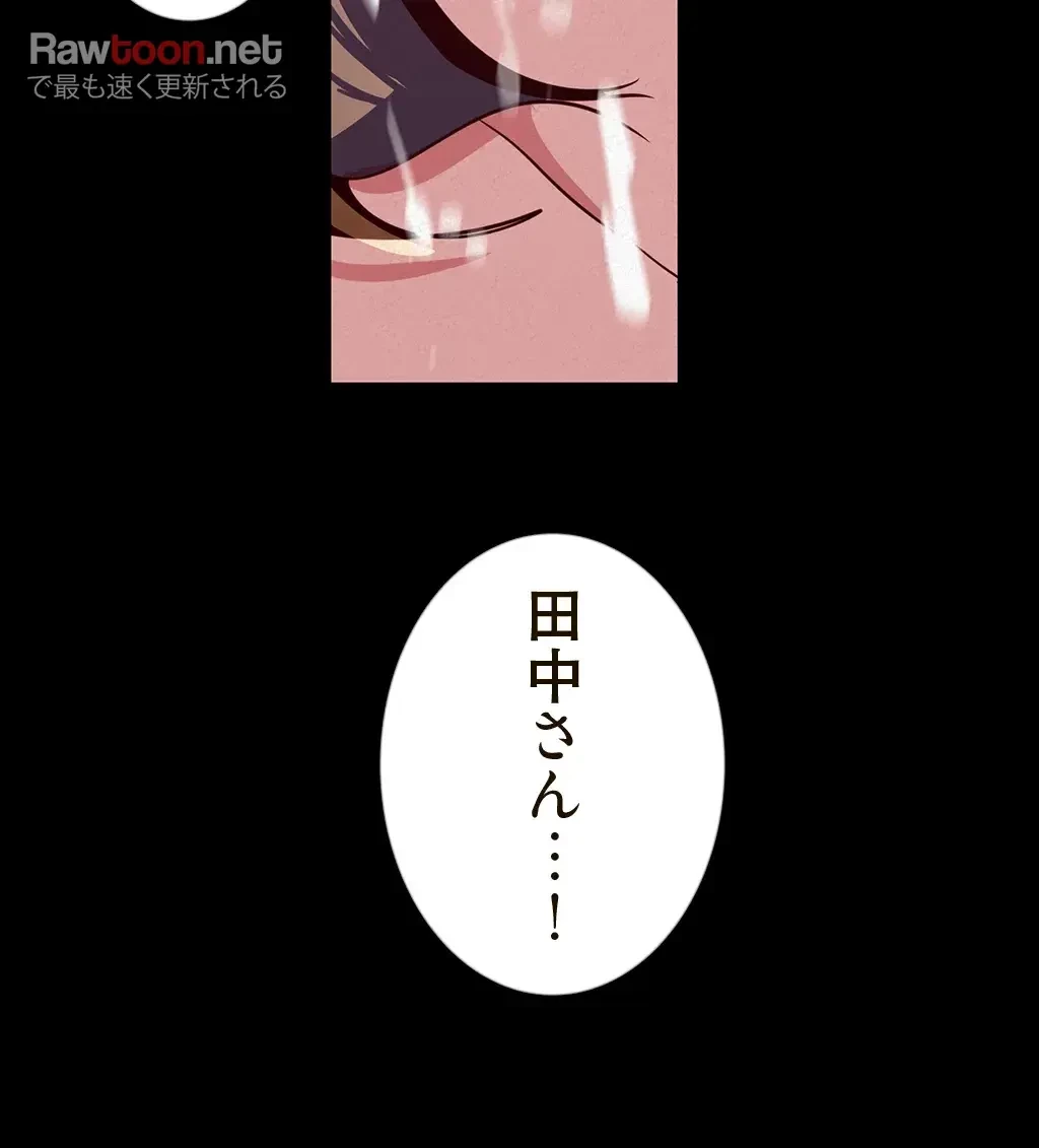 すばらしき新世界 第158話 - 26