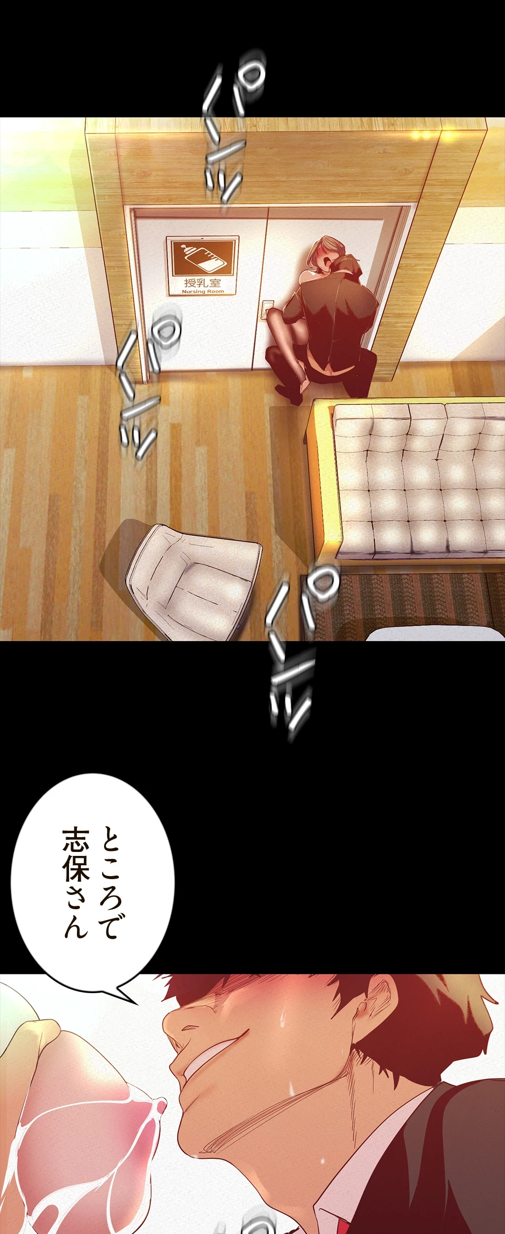 すばらしき新世界 第158話 - 27