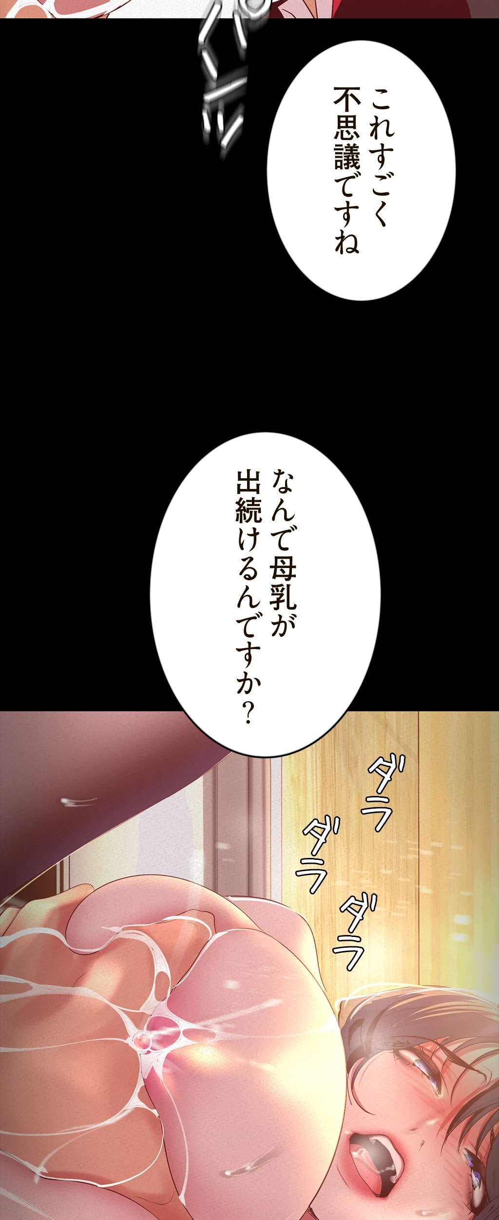 すばらしき新世界 第158話 - 28