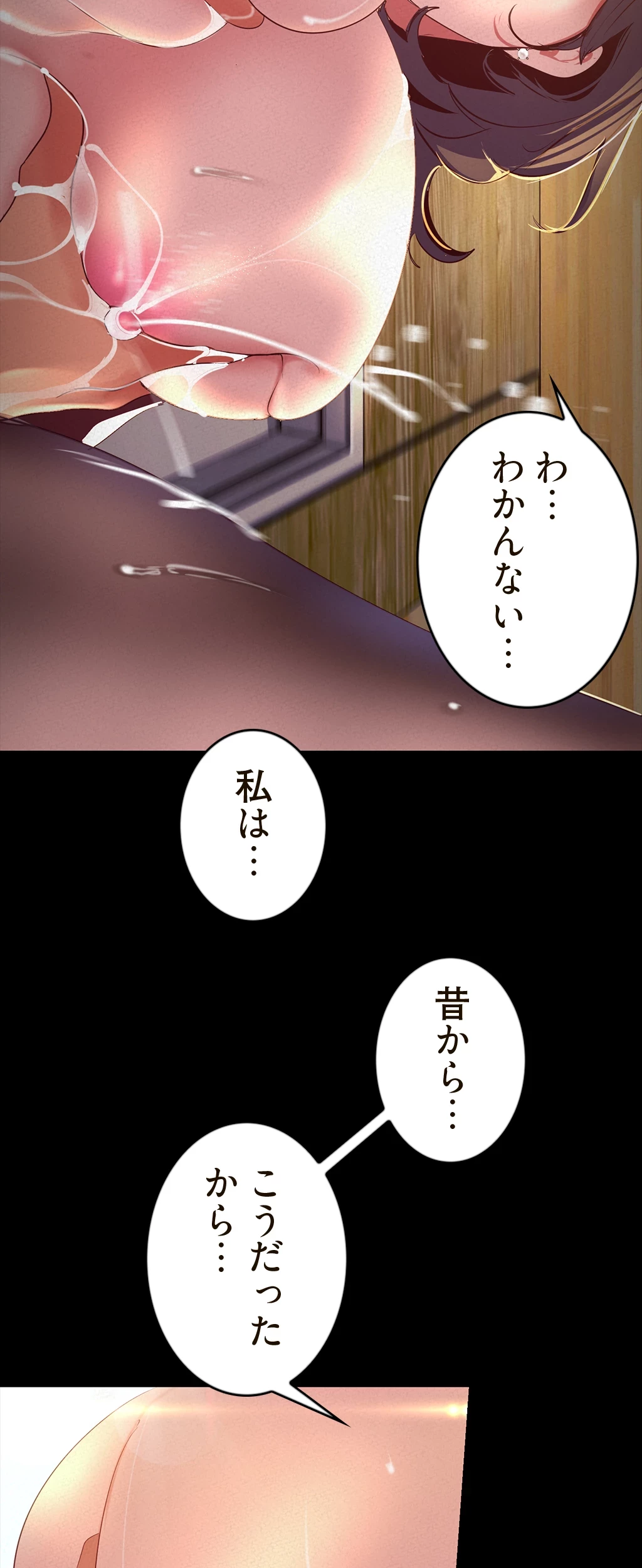 すばらしき新世界 第158話 - 29