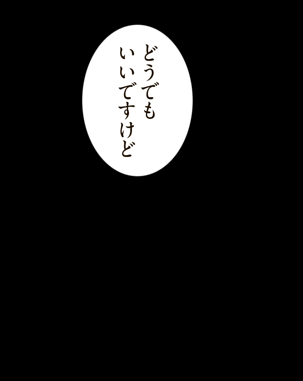 すばらしき新世界 第158話 - 32