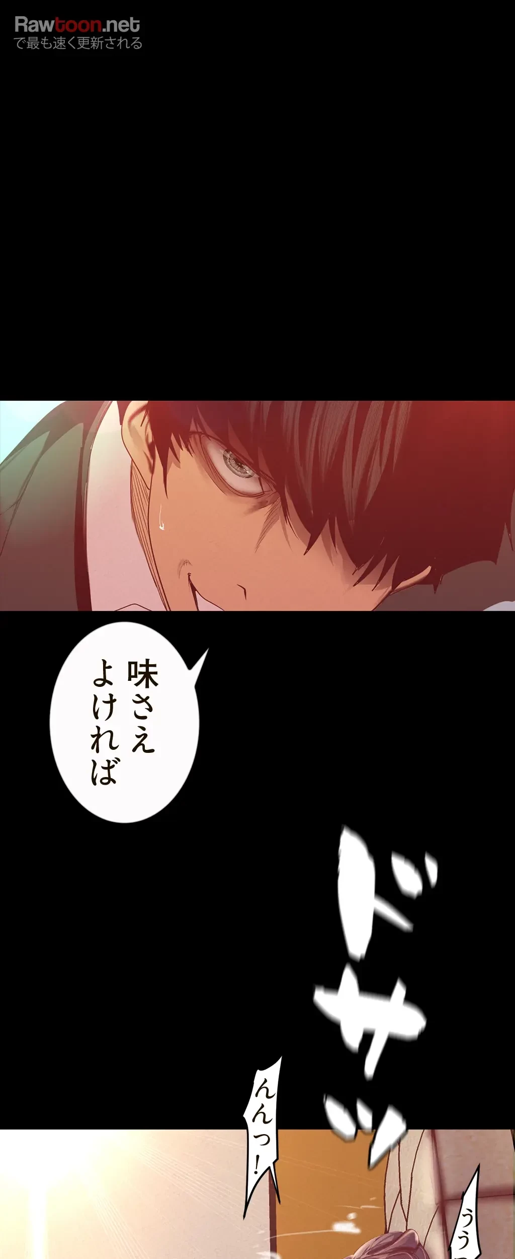 すばらしき新世界 第158話 - 33