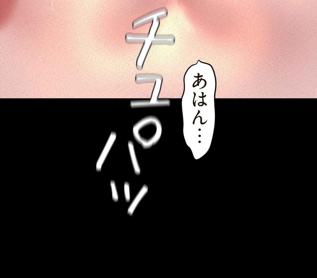 すばらしき新世界 第158話 - 39