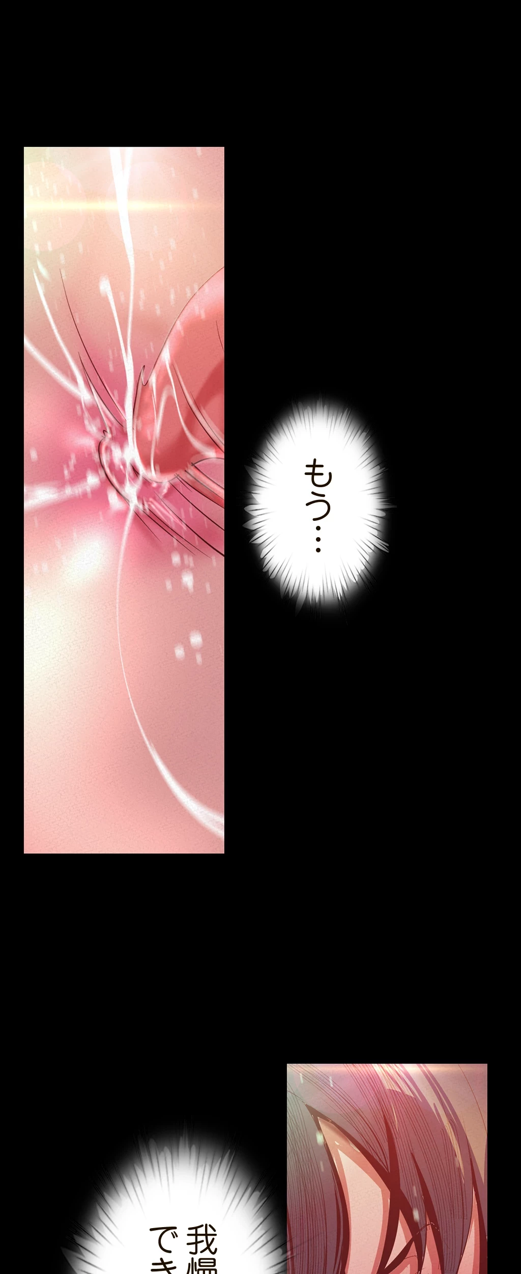 すばらしき新世界 第158話 - 43