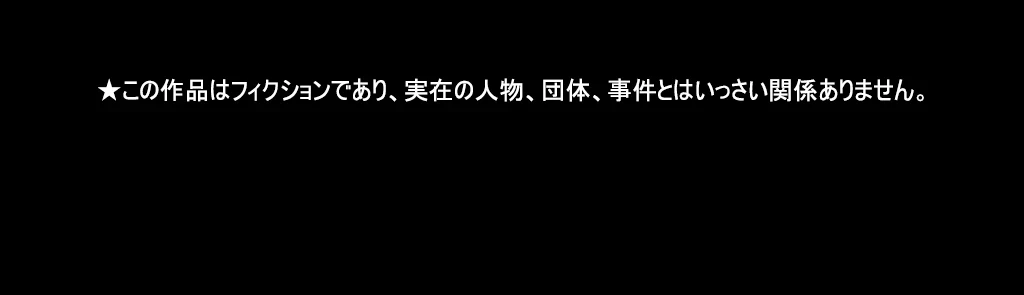 すばらしき新世界 第158話 - 45