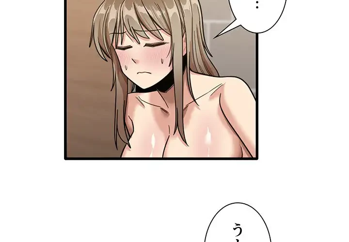 憧れのセンセイ 第39話 - 3