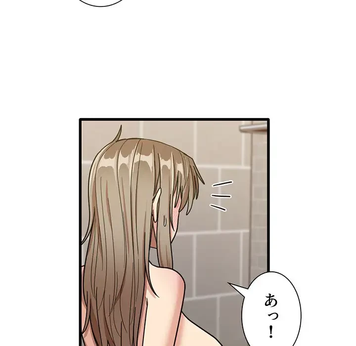 憧れのセンセイ 第39話 - 8