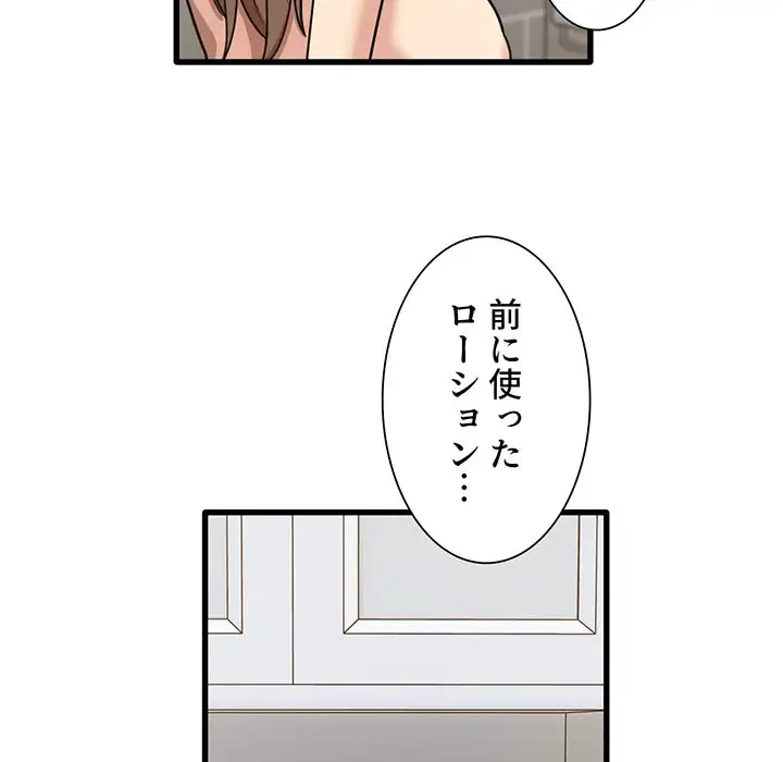 憧れのセンセイ 第39話 - 9