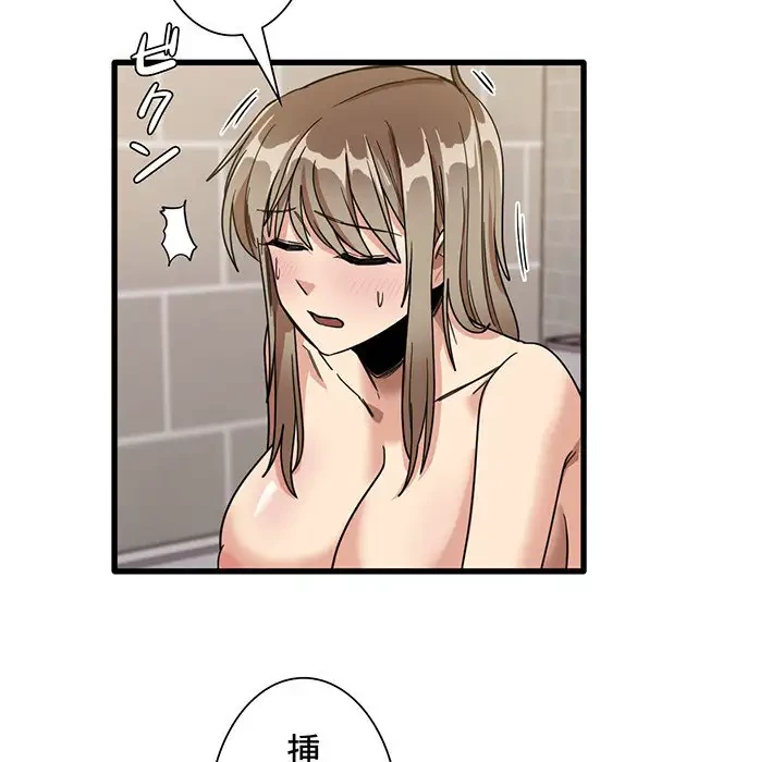 憧れのセンセイ 第39話 - 16