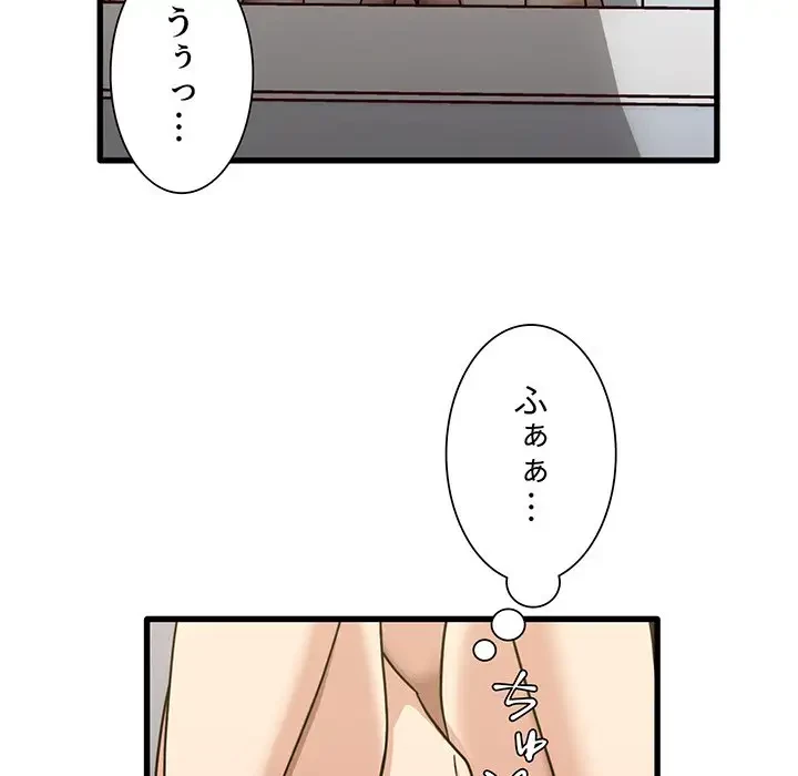 憧れのセンセイ 第39話 - 19