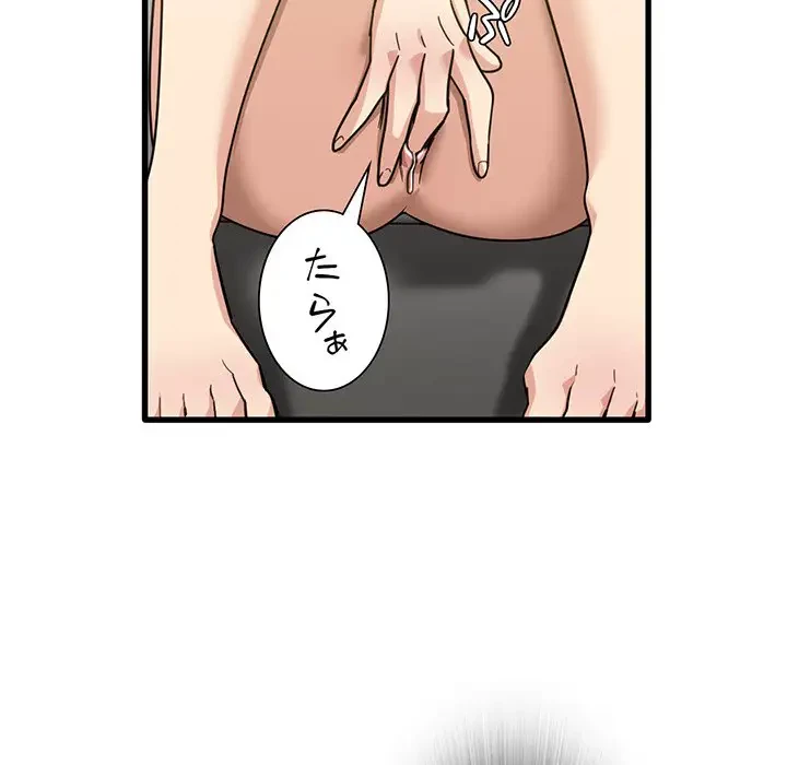 憧れのセンセイ 第39話 - 20