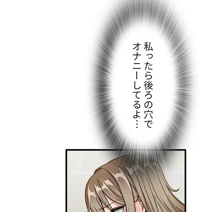 憧れのセンセイ 第39話 - 21