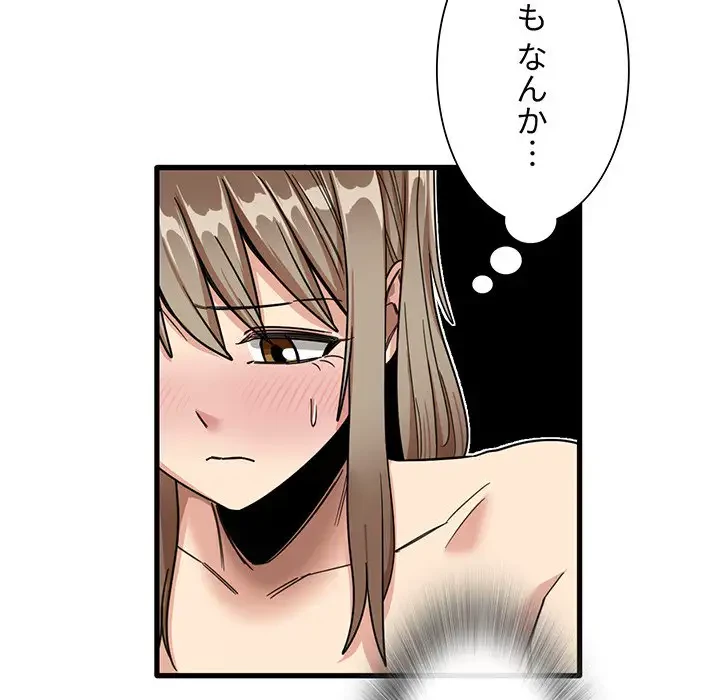 憧れのセンセイ 第39話 - 23