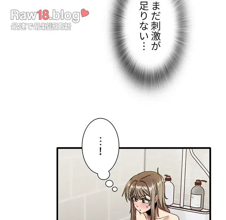 憧れのセンセイ 第39話 - 24